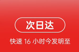 北海福成航空空运航空货运 航空货运